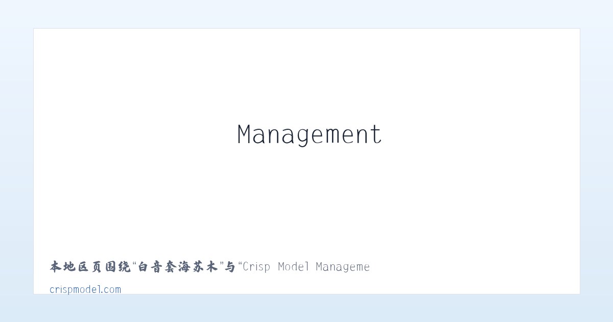 东乌珠穆沁旗 - Crisp Model Management 主图