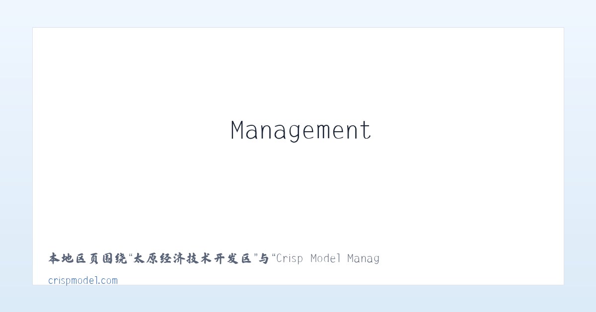 广西凭祥综合保税区 - Crisp Model Management 主图